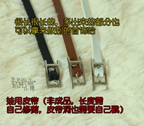 (Bubble Home) BJD SD baby belt 3 points 4 points 6 points can be adjusted handsome DIY super long