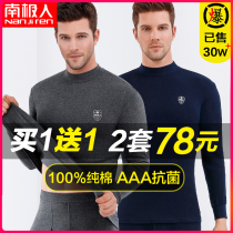 Antarctic autumn clothes and trousers mens suit cotton thin trousers cotton sweater cotton sweater cotton thermal underwear male teenagers