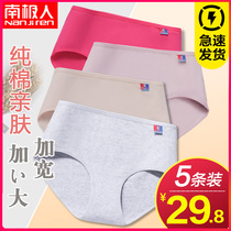 South Pole Underpants ladies Pure Cotton Thin middle waist Tites Hip Breathable Summer Big Code Fat Mm Full Cotton Womens Type Triangle Pants