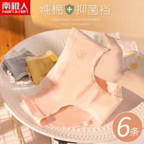 South Pole UNDERWEAR LADY NO MARK DAY SERIES SUMMER PURE COTTON ANTIBACTERIAL FULL COTTON CROTCH THIN AIR GIRLS RAW TRIANGLE PANTS