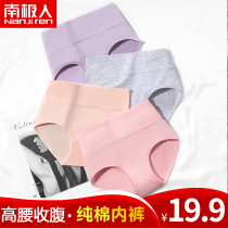 Antarctic people high-waisted womens underwear cotton Womens belly lace cotton breathable large size fat mm triangle shorts head