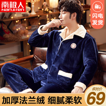 Antarctic pajamas double-sided thick flannel warm autumn winter mens casual home wear youth pajamas set