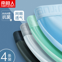 South Pole mens mens underwear mens summer ice silk thin air breathable big code loose antibacterial flat corner boys 4-corner pants head