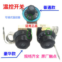 50-300 degree temperature control switch Ball oven electric oven baking tray electric grill fryer electric baking pan temperature knob