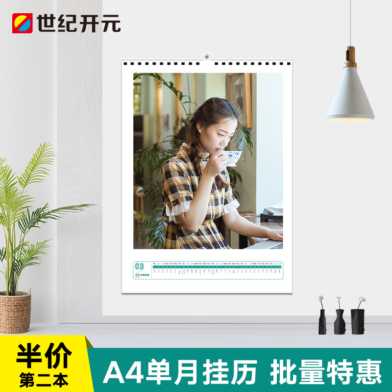 2021 Wall Calendar Set Photo Baby Calendar Diy Home Wall Advertising Wall Calendar Diy