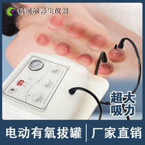 Yibar 308 beauty salon scraping and blotting instrument Electric aerobic rhythmic suction and discharge cupping device dredge breast