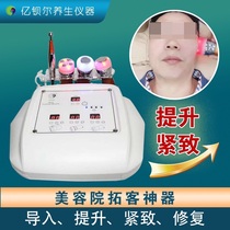 Yibar beauty salon professional needle-free mesotherapy beauty instrument Ultrasonic RF introduction instrument frozen instrument Facial massage
