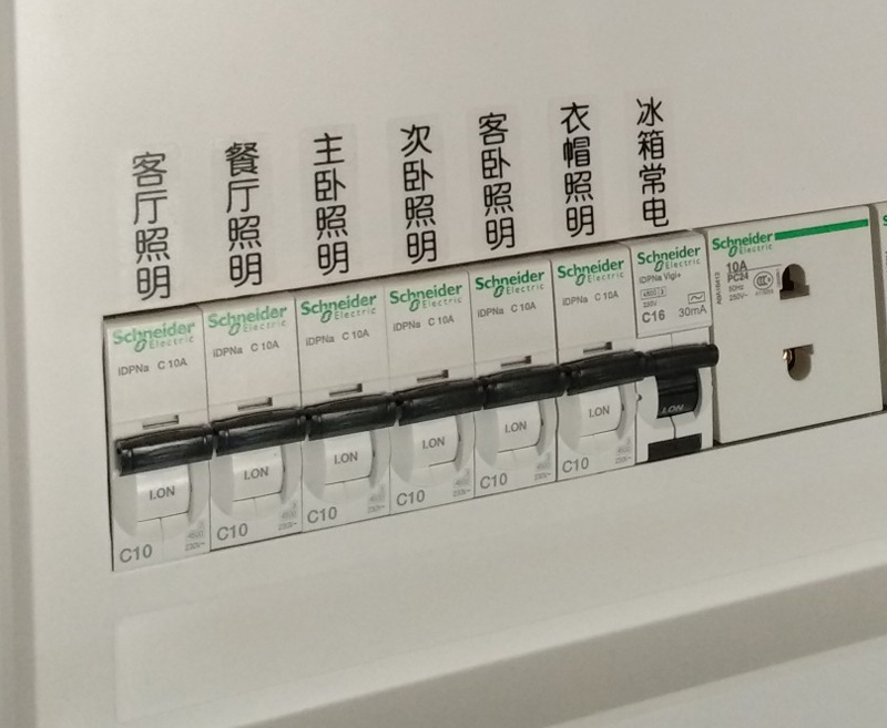 空气开关面板指示标签 配电箱标签 开关贴 空开带漏电保护贴