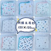 Foreign Trade Special Price Five Floors Pure Cotton Yarn Cloth Blanket Baby Bath Towels Body Wrap Towel Baby Cover Quilt Blanket