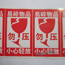Fragile items do not press and seal the box sticker express delivery warning red handle with care sticker