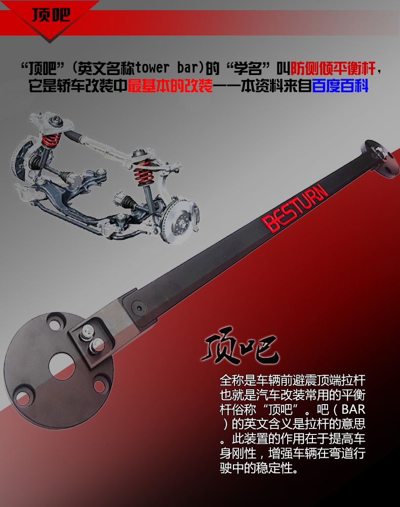 FTCR Geely Vision Cân bằng Bar Front Top Ổn định Anti-dump Rod Xe Tăng cường tái trang bị