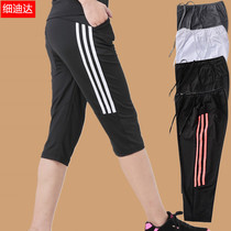 2020 summer sports three-point pants womens quick-drying breathable loose casual running fitness yoga thin seven-point pants
