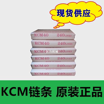 Japan original KCM chain KMC TYC SKF EK OCM TSUBAKI TSUBIMOTO chain KANA chain
