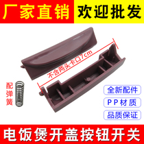 Original original rice cooker button switch accessories universal smart rice cooker opening Cover button upper cover buckle door lock