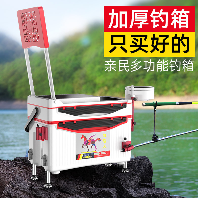 Wrangler 2021 new full set of ultra-light multi-function Taiwan fishing lightweight can sit 2020 fishing box special equipment