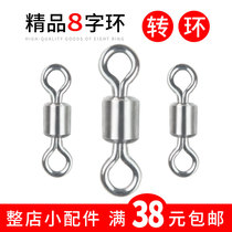Wrangler eight-word ring 4 only 8-word ring connector American rotary ring Fishing accessories Fishing gear Fishing supplies