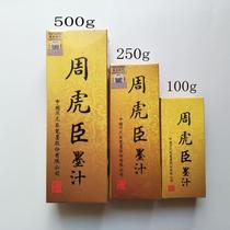 Zhou Huchen 100g250g500 K Practical Painting and Calligraphy Ink of Yellow Mountain Sink Bar Students National Painting and Grinding Ink