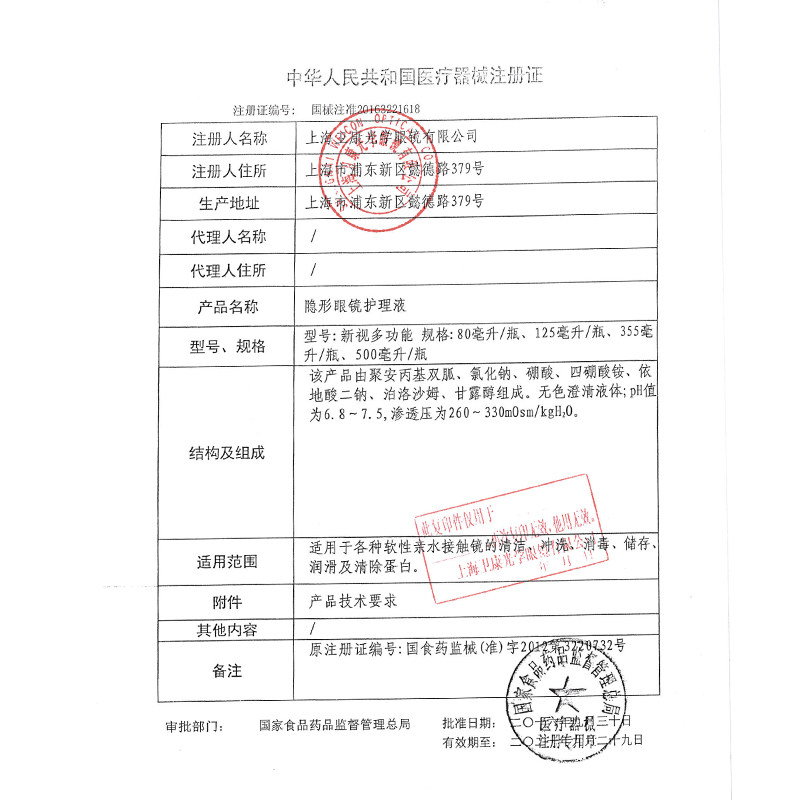 weikang xinshi care solution contact myopia lens beauty pupil cleaning liquid 500ml * 2 + 125ml bottles