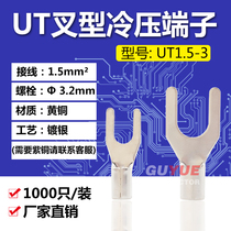 UT1 5-3 cold-pressed terminal U-type Y-type bare terminal terminal wiring lug copper wire nose 1000 bags