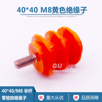 Yellow insulator 40*40 M8 half Rod 4*40 side with Rod zero row insulation column distribution box accessories