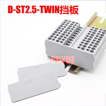 Spring terminal ST2 5-TWIN one-in-two-out baffle D-ST2 5-TWIN bulkhead plate