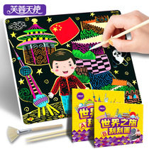 Furong Angel World tour Childrens DIY handmade thread draft graffiti scraping painting paper Colorful Christmas cannon Artillery