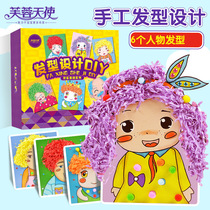 Furong angel creative hairstyle Childrens handmade diy production material package toddler hair ball diamond paste painting