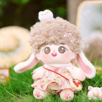 Spot 20cm curly doll Net Red no attribute doll sitting baby almond Lulu cute plush toy