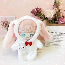 Spot 20cm doll plush long-eared rabbit one-piece suit hoodie replacement