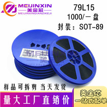 Whole plate 79L115 CJ79L15 SMD transistor SOT89 15V three-terminal voltage regulator