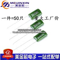 (50) Polyester capacitor 2A103 100V 10NF 0 01UF Green direct-in capacitor