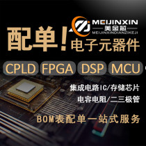 Electronic components with a single chip supporting BOM table quotation Patch resistance capacitance inductance IC integrated circuit