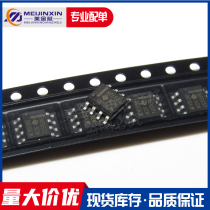 New original NE5532DR NE5532 N5532 dual operational amplifier low noise patch SOP8