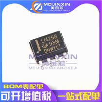 New spot LM258 LM258DR patch SOP8 pin low power dual operational amplifier chip