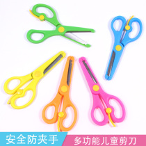 Kindergarten childrens manual safety does not hurt their hands scissors DIY color paper labor-saving scissors portable round head plastic student