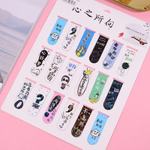18 sets with magnetic bookmarks Chinese style magnet small clear creative stationery cute gift for primary and secondary school students