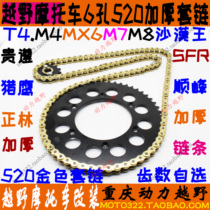 T4 Zhenglin MX6M4M7 Guizun Desert King Cross-country Motorcycle Chain 520 Thickened Golden Chain Big Flying Tooth Plate