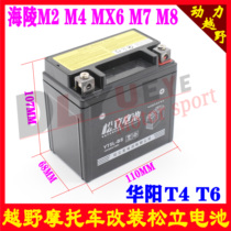Off-road motorcycle Huayang T4 T6 MX6 M8 M7 M4 M2 original battery maintenance-free dry battery