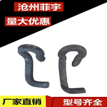 Template hook hook template hook large mold hook small mold hook engineering mold hook accessories factory direct sales
