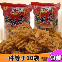 Sener Xiang spicy fish flavor roll 103g *10 bags of nostalgic leisure snacks Crispy fish roll spicy snacks puffed food