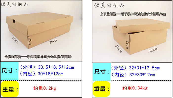 超硬 翻盖鞋盒 纸质抽屉收纳盒童鞋靴子包装盒 纸盒 包邮 可印刷
