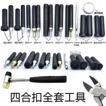 Four-fitting tool hand-knocking electric manual mold metal buckle punch 501 hidden button nail button tool