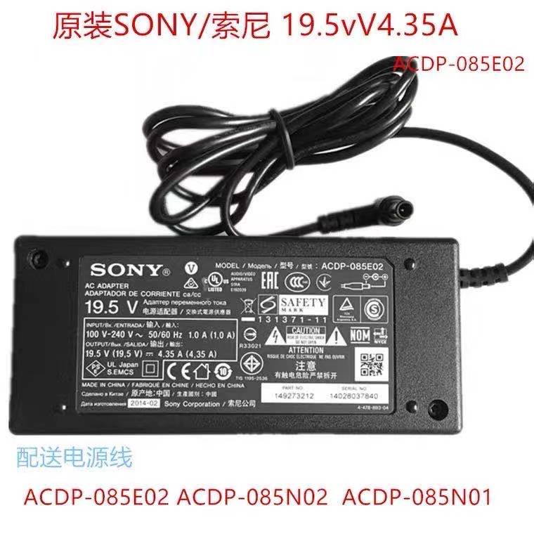 SONY Sony 19 5V4 35A LCD TV power adapter ACDP-085E02 KDL-48R480B