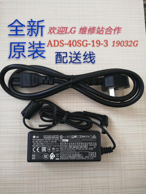 Original new LG LCD display power adapter ADS-40SG-19-3 19032G 19V 1 7A