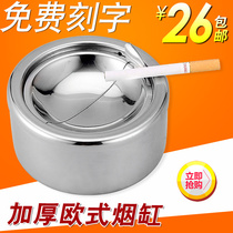 Thickened stainless steel ashtray with cover fall-resistant windproof fly-ash metal large ashtray lettering household