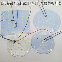 led aisle lamp wick corridor lamp plate dinner chandelier lamp plate round replacement light source crystal lamp patch lamp plate