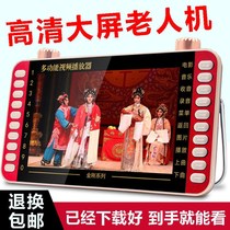 Golden Positive Old Man Watching The Show Radio Record Machine Dancing Video Multifunction high Qing One player Elderly private