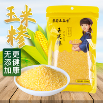 Jingwei Wugu Shannon Home Corn Dregs Grain Glutinous Corn Grits Stupid Corn Tortilla Raw Material 350gx5