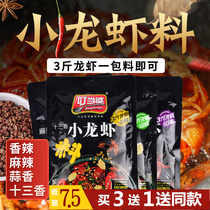 Dingdang Po spicy crayfish seasoning 180g spicy hot pot flower nail sauce field snail lobster seasoning bag