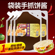 Jingdang Po spicy hand-caught cake sauce Sauce cake sauce Egg filling cake sauce Chili sauce Commercial sweet noodle sauce Household